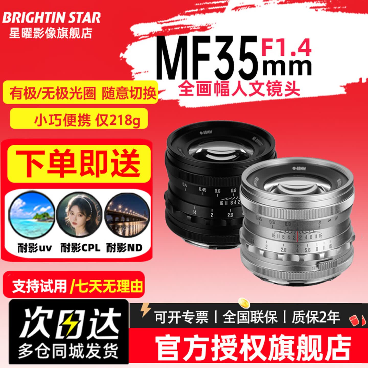 星曜光学旗舰店 星曜35mm f1.4全画幅镜头 大光圈手动定焦适用X口E口Z口R口L口微单相机 星耀35f1.4 松下L口(银色) 官方标配【送主图大礼包】