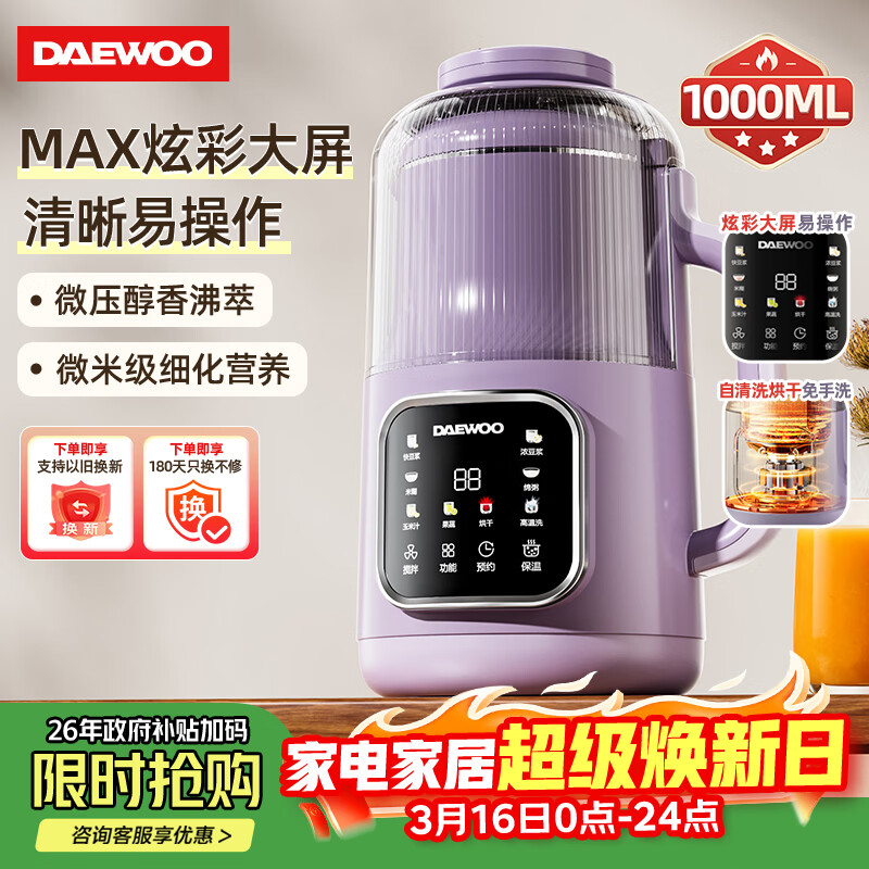 ���DAEWOO���Ʊڻ����ö����� 1L΢ѹ2-3��ʳȫ�Զ��������������������ϴե֭������ʳ�� ��ɫSM09 238.94Ԫ