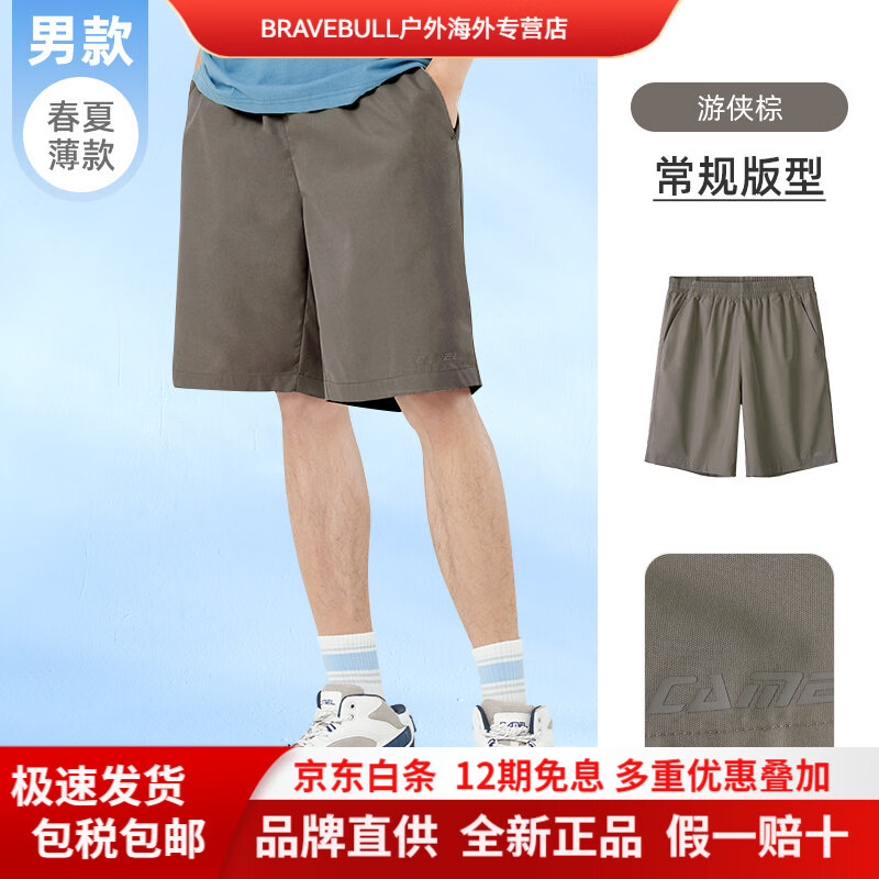 CAMEL骆驼速干干运动短裤男士夏季薄款透气休闲宽松健身跑步五分裤 【吸湿速干 干 干 干爽透气】游侠棕，男，JC32251001 L