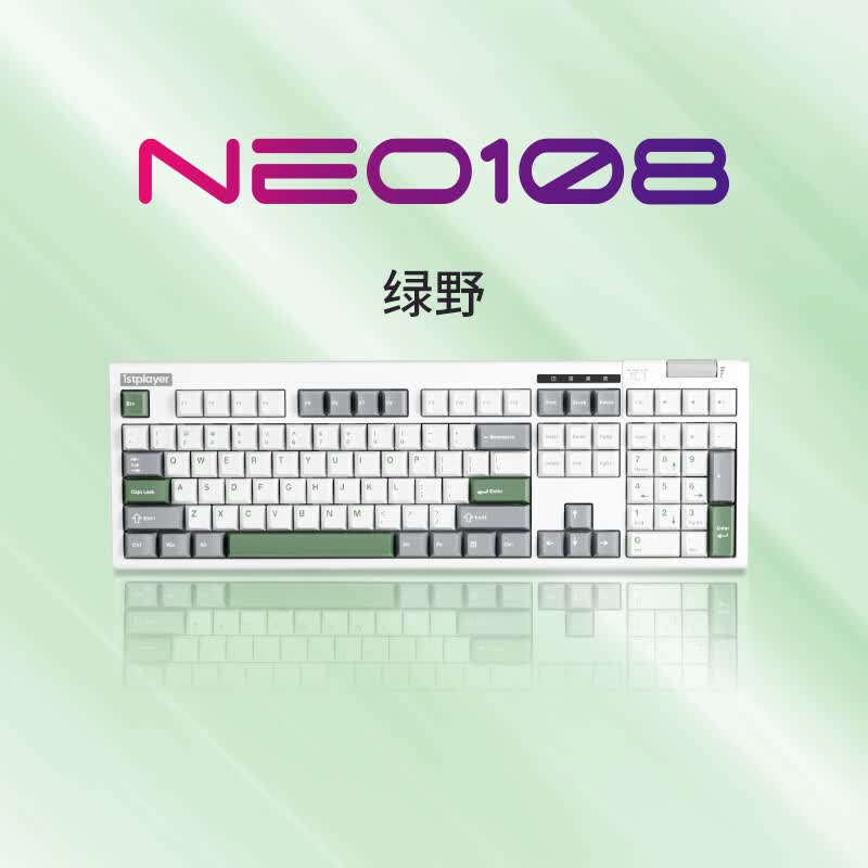 首席玩家NEO108三模机械键盘无线蓝牙游戏电竞专用电脑办公108全键 绿野-冰雪静音轴 三模 108键