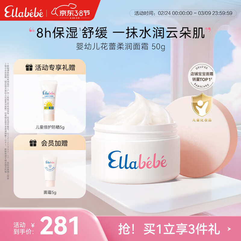 ��������EllabebeӤ�׶���ͯ��˪�ﶬС�ƶ���˪�����滺��ʪ������ˮ �����̱��С�ƶ���˪50g���ǿ0-6�꣩