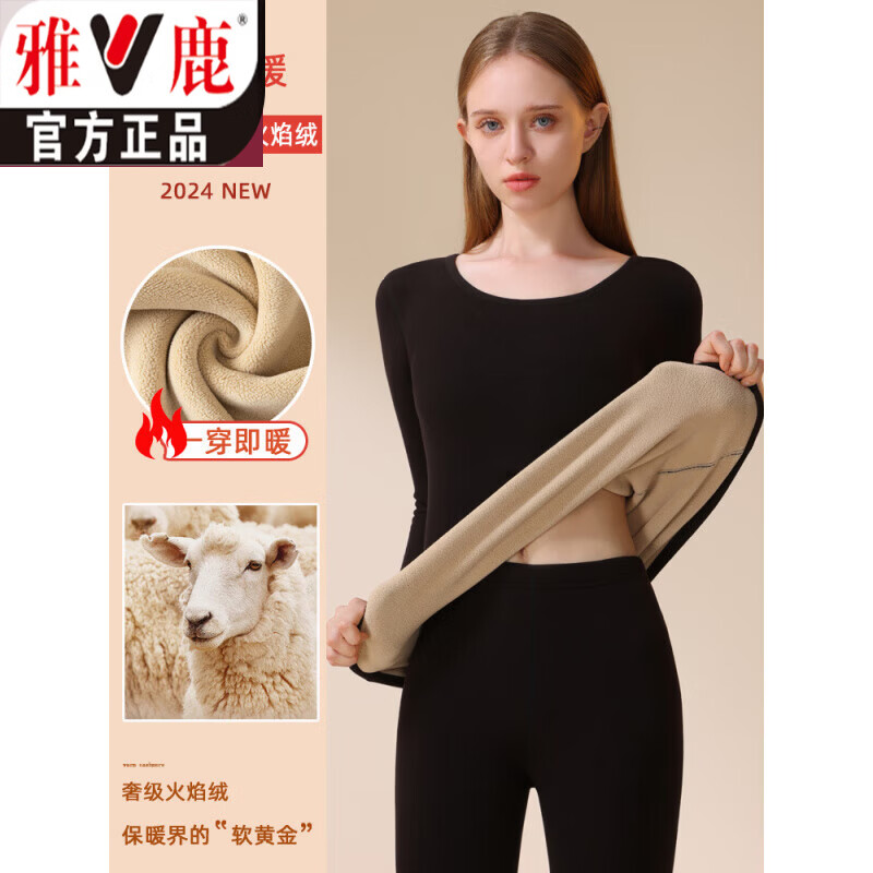 雅鹿女士秋冬保暖内衣天鹅绒加厚秋衣秋裤套装中青年修身打底亲肤防寒 火焰绒套装-圆领性感黑 L 80-100斤