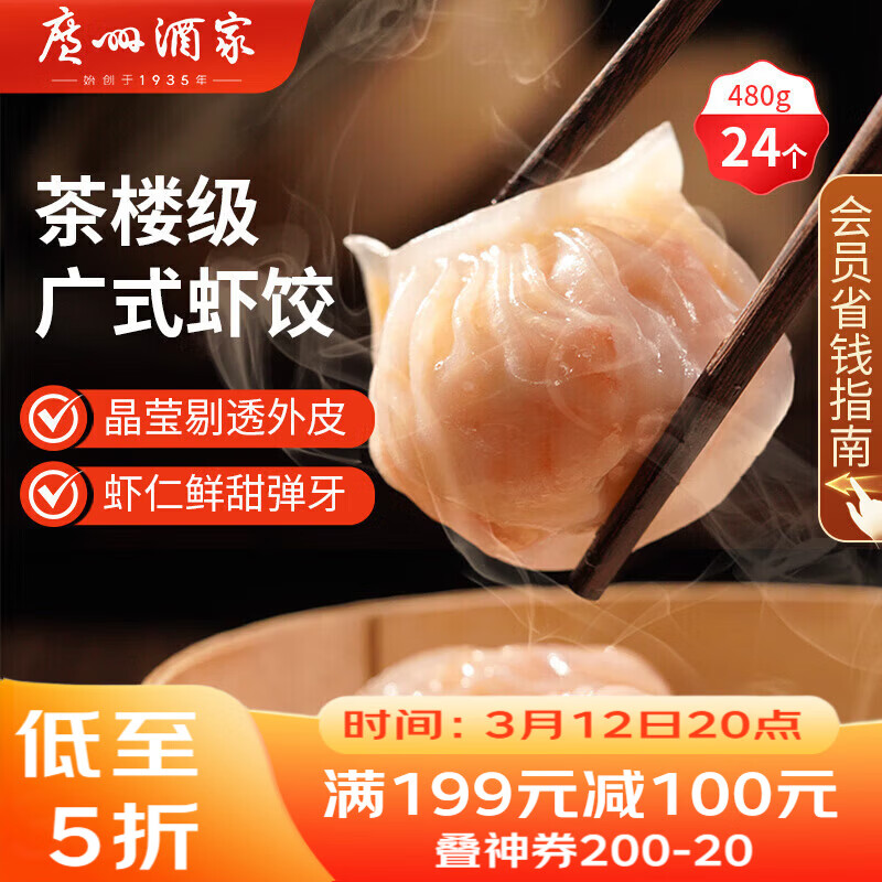 ���ݾƼ�Ϻ��480g 24ֻװ ��Ͱ��Ʒ ��ʽ�����������ٶ���㿪ѧ�� 20.79Ԫ
