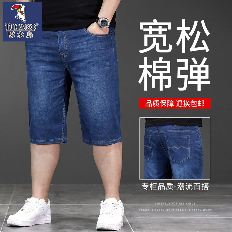 啄木鸟大码牛仔中裤胖子马裤胖男牛仔裤加肥加大夏薄青年裤 蓝色 30