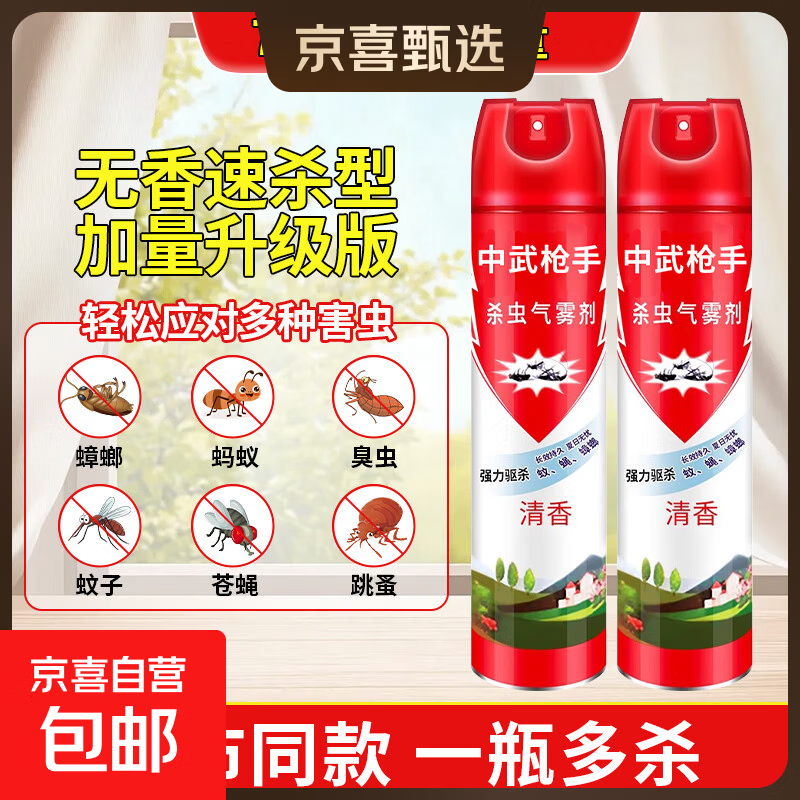 ɱ��������� ����ǿЧ������������Ӭ 750ml ������ 5.99Ԫ