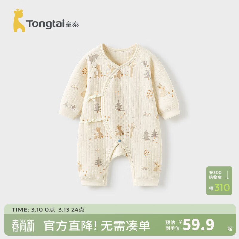 童泰（TONGTAI）婴儿连体衣秋冬季纯棉保暖新生儿衣服初生宝宝蝴蝶哈衣爬服 蓝色 66cm