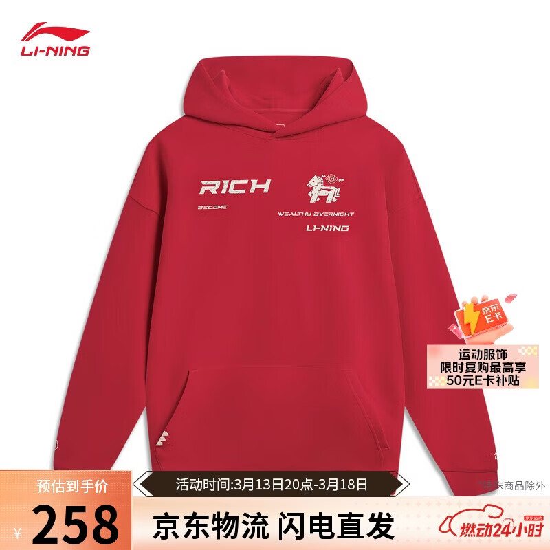 李宁【马上有钱】本命年丨男女同款春夏百搭宽松套头连帽卫衣AWDW365