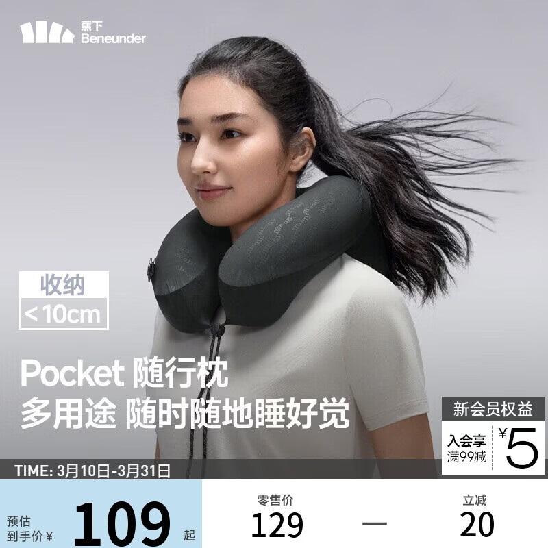 蕉下（beneunder）充气枕头户外旅行U型护颈枕便携式全支撑护脖充气枕LC612