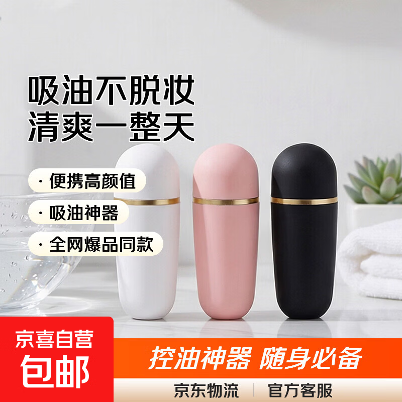 控油神器火山石吸油滚珠棒脸部去油清洁毛孔吸油棒高颜值便携男女士新品便携脸部按摩器吸油器 【1支装】颜色随机