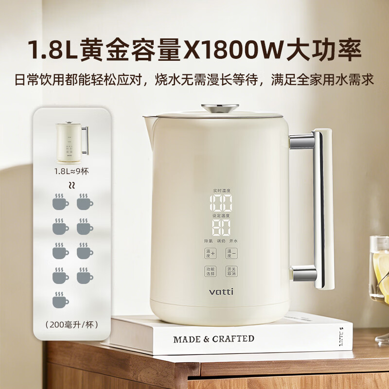 华帝316L烧水壶2026新款烧水保温一体恒温智能热水壶泡茶开水壶电热水壶1.8升恒温壶0涂层0塑料0硅胶 1.8L 米白色升级款（316不锈钢）