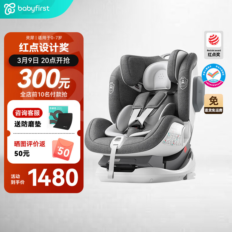 ������һ��Babyfirst�� ������ͯ��ȫ������Ϭ ISOFIX�ӿ� 0-4-7��������װ �����Һ���