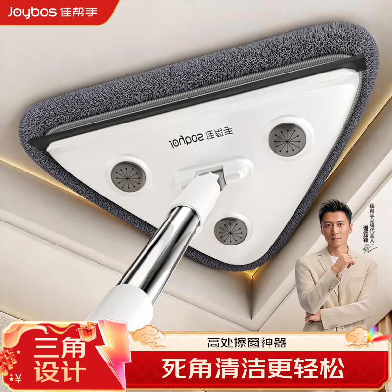 佳帮手三角玻璃擦2025款家用天花板擦柜子墙壁墙面清洁神器一拖净*4块布
