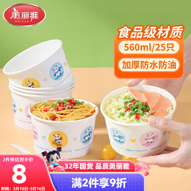 美丽雅一次性碗食品级餐盒560ml*25只 耐高温打包野餐圆形纸碗饭盒