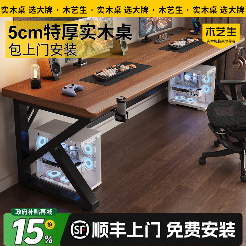 ���ڲ�����ľˇ��ʵľ�������Ӻ�5cm�������̨ʽ˫��ѧϰ�칫����ֱ���羺��Ϸ�� �������ߺС�K�͸ֲĽ�-�ѻ�ɫ��5CM��ʵľ�� 160*60*75�������װ�� ʵľ 923.1Ԫ(������)