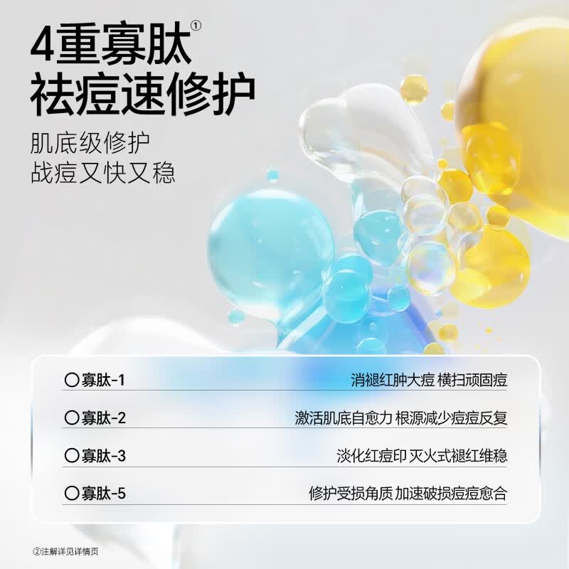 优理氏寡肽冻干粉多效舒缓痘痘肌淡化痘坑痘印精华液收缩毛孔护肤品套盒 【试用】寡肽冻干粉套组5对