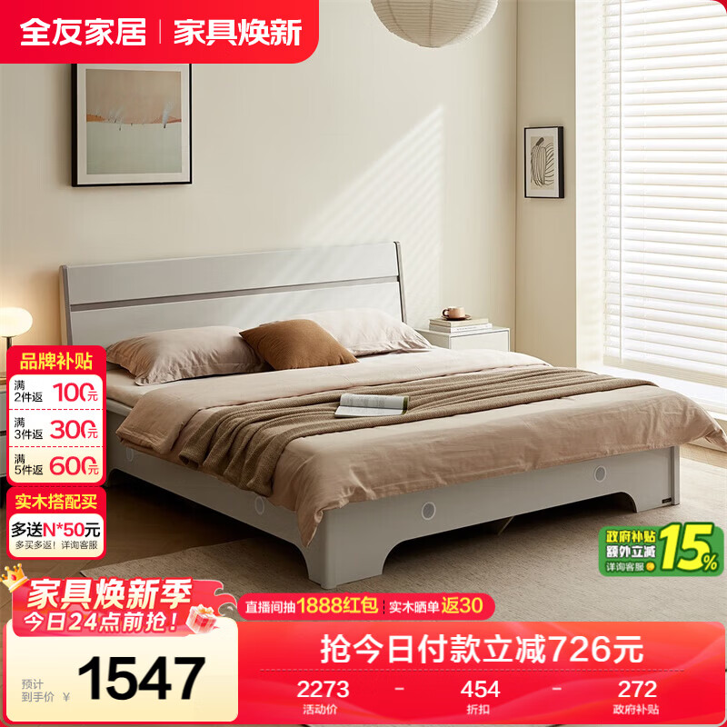 ȫ�ѼҾ� �ִ���Լ���䴢�ﴲʵľ��ܼ���С����������1.5x2��˫�˴� 1546.15Ԫ(������)