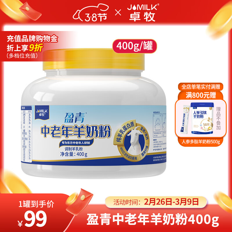 ׿����JOMILK�����̷��������̷۳���ѧ����ͯ���̷۸߸Ƹߵ��� ����������������ӯ��������400g 79Ԫ