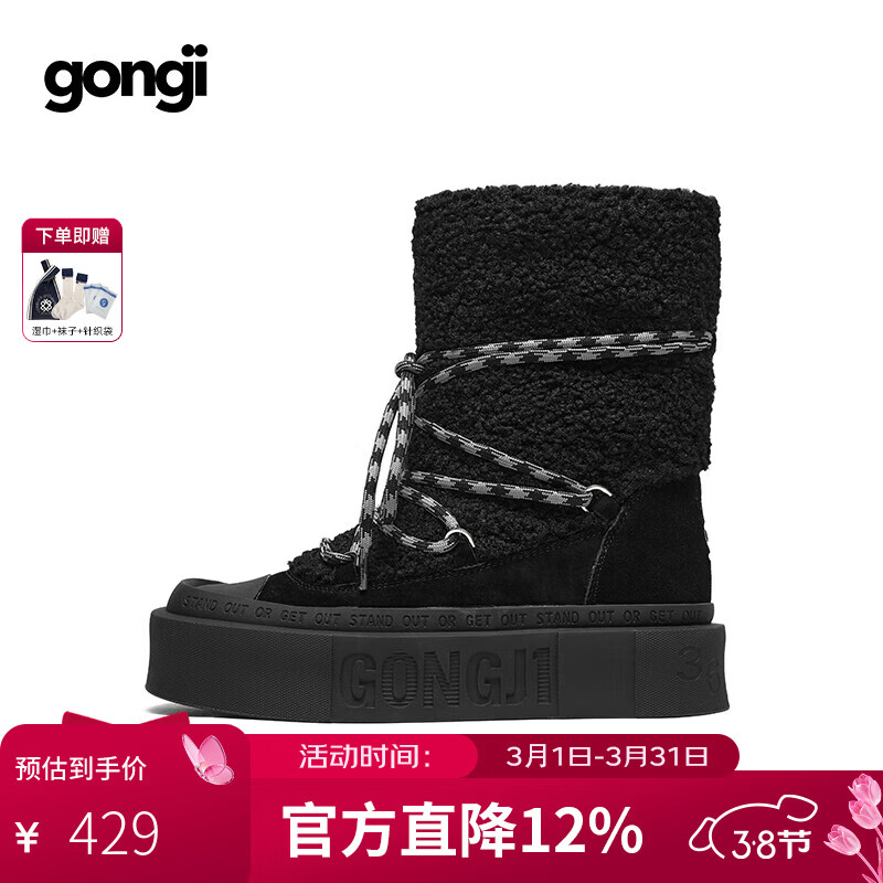 共迹gongji 2025冬季新款加绒雪地靴厚底防滑休闲鞋加厚保暖一脚蹬棉鞋女鞋 雪景夜（加绒雪地靴） 37