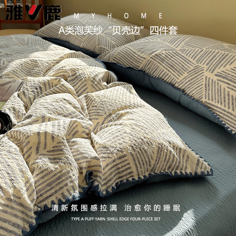 雅鹿床上四件套床笠款被套单人小清新学生宿舍床单被罩三件套床上用品 甜栗-浅川纹 【柔软舒适 四季通用】 1.8m 床单款 四件套-被套180*220cm