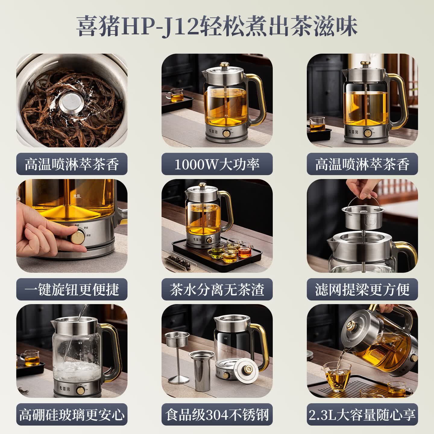 喜猪全新款煮茶器高温蒸汽喷淋全自动保温家用办公室煮茶壶大容量养生壶花茶壶304不锈钢开水壶 精品2.3升大容量+分茶壶+4小杯 2.3L