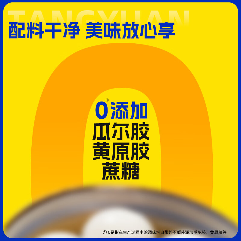 呆小厨黑芝麻汤圆速冻元宵浓香黑芝麻馅零添加蔗糖速食早餐夜宵网红甜品 黑芝麻汤圆5袋【共900g】