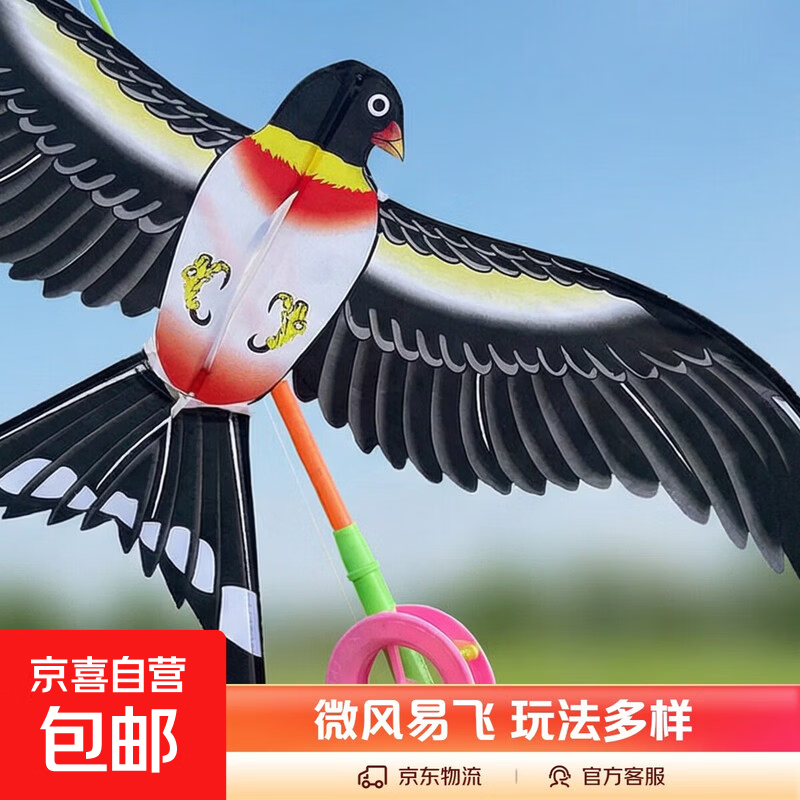 儿童户外玩具风筝鹦鹉会飞手持风筝动态简易燕子抖动2026新款 款式1  35*20动态+伸缩鱼竿