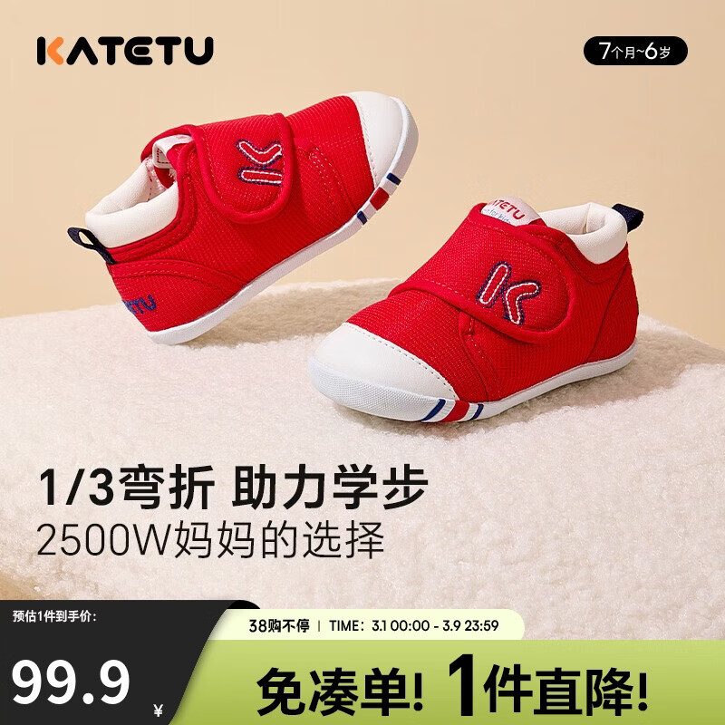 卡特兔学步鞋婴儿童鞋春季男女宝宝步前机能鞋幼儿室内稳步儿童鞋子xz03
