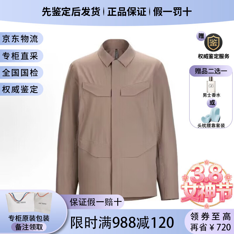 始祖鸟（ARC'TERYX）Veilance商鸟系列 男士拉链立领工装长袖夹克 商务休闲Jacket硬壳 峭石棕X000006637 M