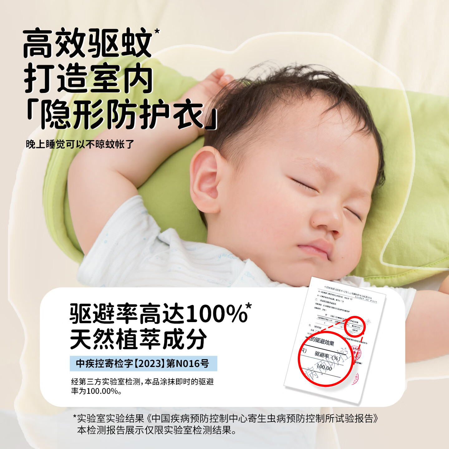 乐比(LOOBI)驱蚊喷雾婴幼儿童防蚊液宝宝家用户外植萃无毒驱蚊水花露水100ml 防护喷雾(无香型)100ml