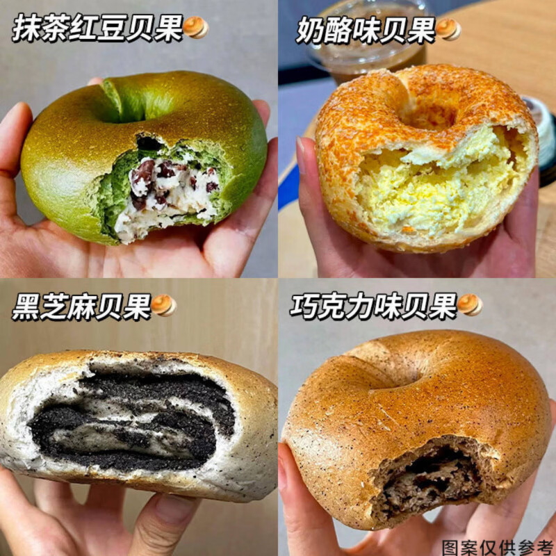 有仁堂全麦贝果面包夹心欧包低脂红豆代餐饱腹健康早餐学生零食奶酪抹茶 4袋海盐芝士味