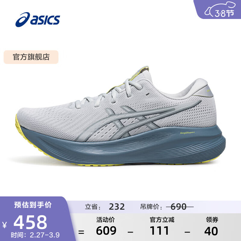亚瑟士ASICS跑步鞋男鞋耐磨运动鞋缓震回弹舒适跑鞋 GEL-EXCITE 11 灰色/灰色 41.5