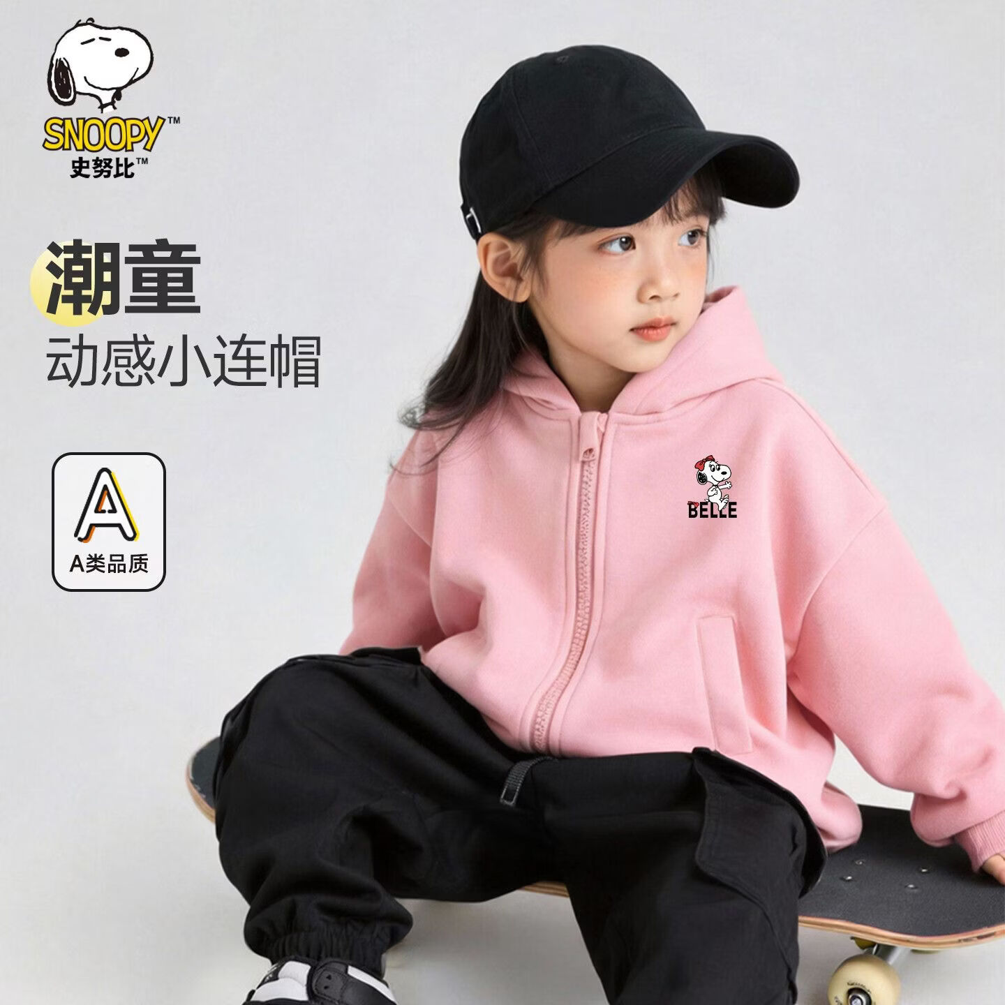 史努比(SNOOPY)爆款开衫卫衣外套新款春秋秋季拉链儿童连帽休闲上衣春秋装 花灰睡觉努比单件装 110
