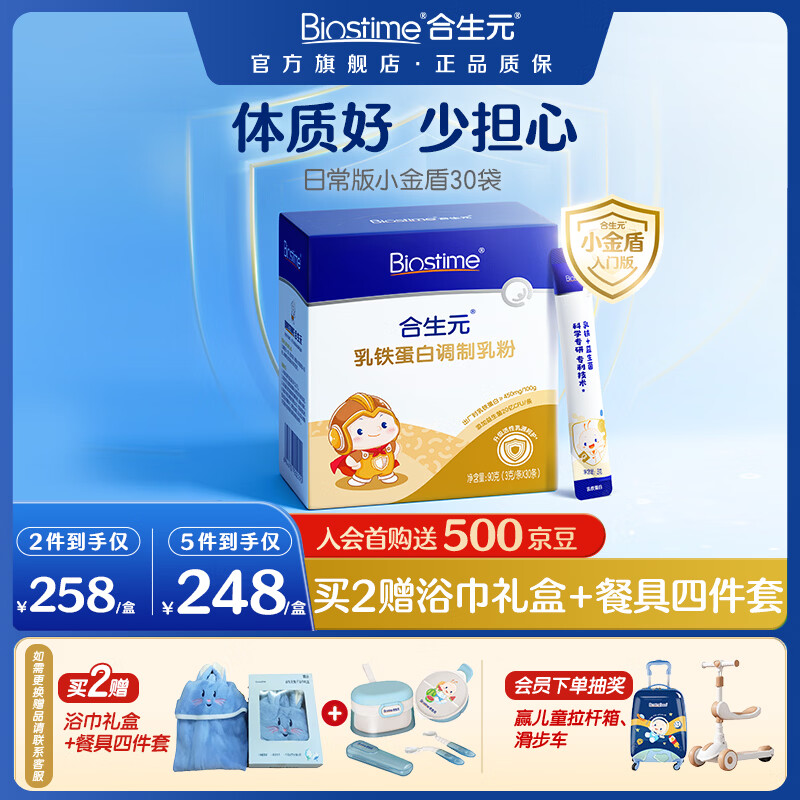 ����Ԫ��BIOSTIME���ճ���С����������׵������30��װ 30��*1�� ���ճ�����|����ר����