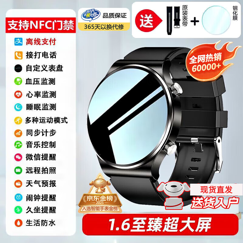华为通用顶配版watch9pro智能手表GT9可接打电话nfc运动手环2025新款 巅峰黑胶[高清接打电话+全功能]送表带