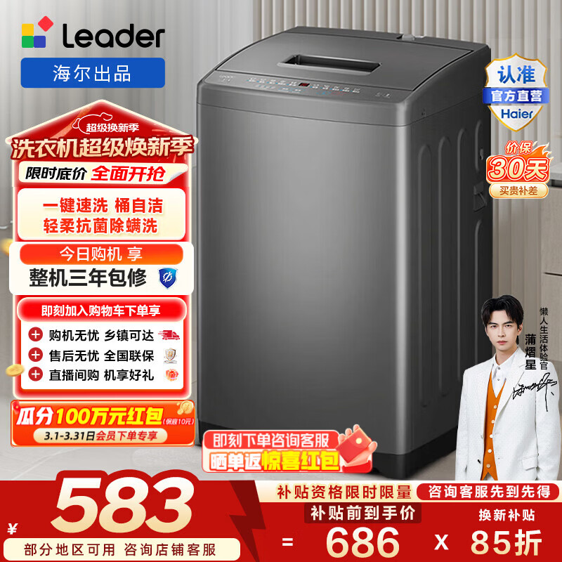 Leader/ͳ˧ ���� 7kg ���� @B70M10BTD1 508.95Ԫ