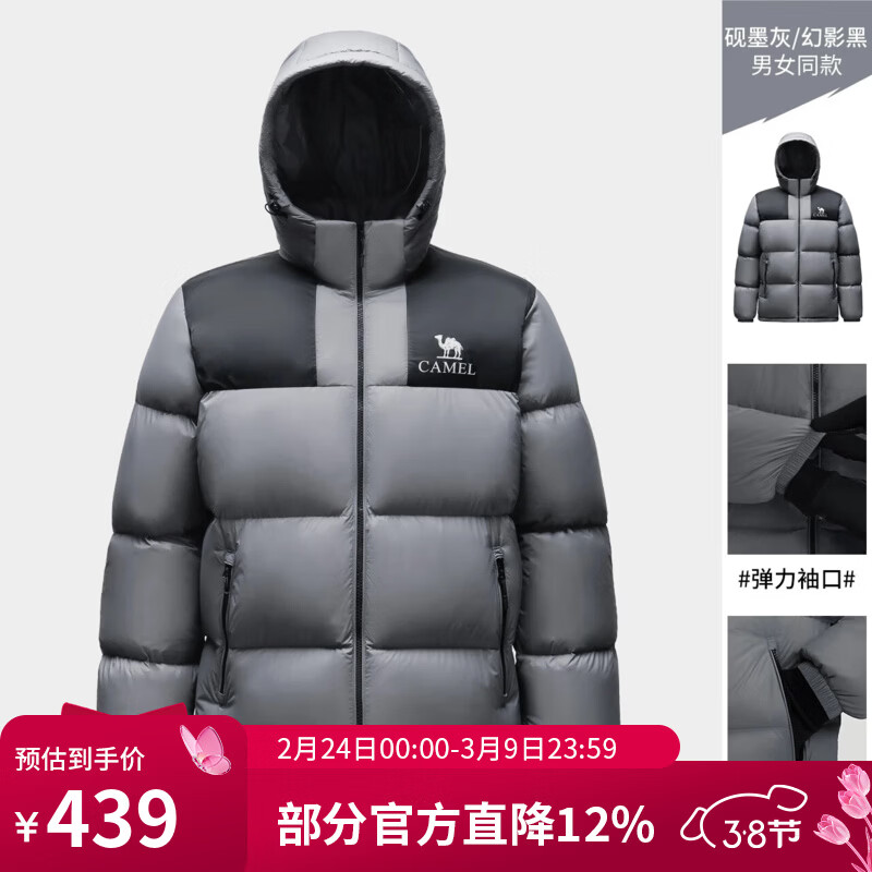 骆驼（CAMEL）小太阳自发热户外羽绒服秋冬新款男女加厚白鸭绒保暖外套面包服 砚墨灰/幻影黑，A33CAPN163J/E5 XL