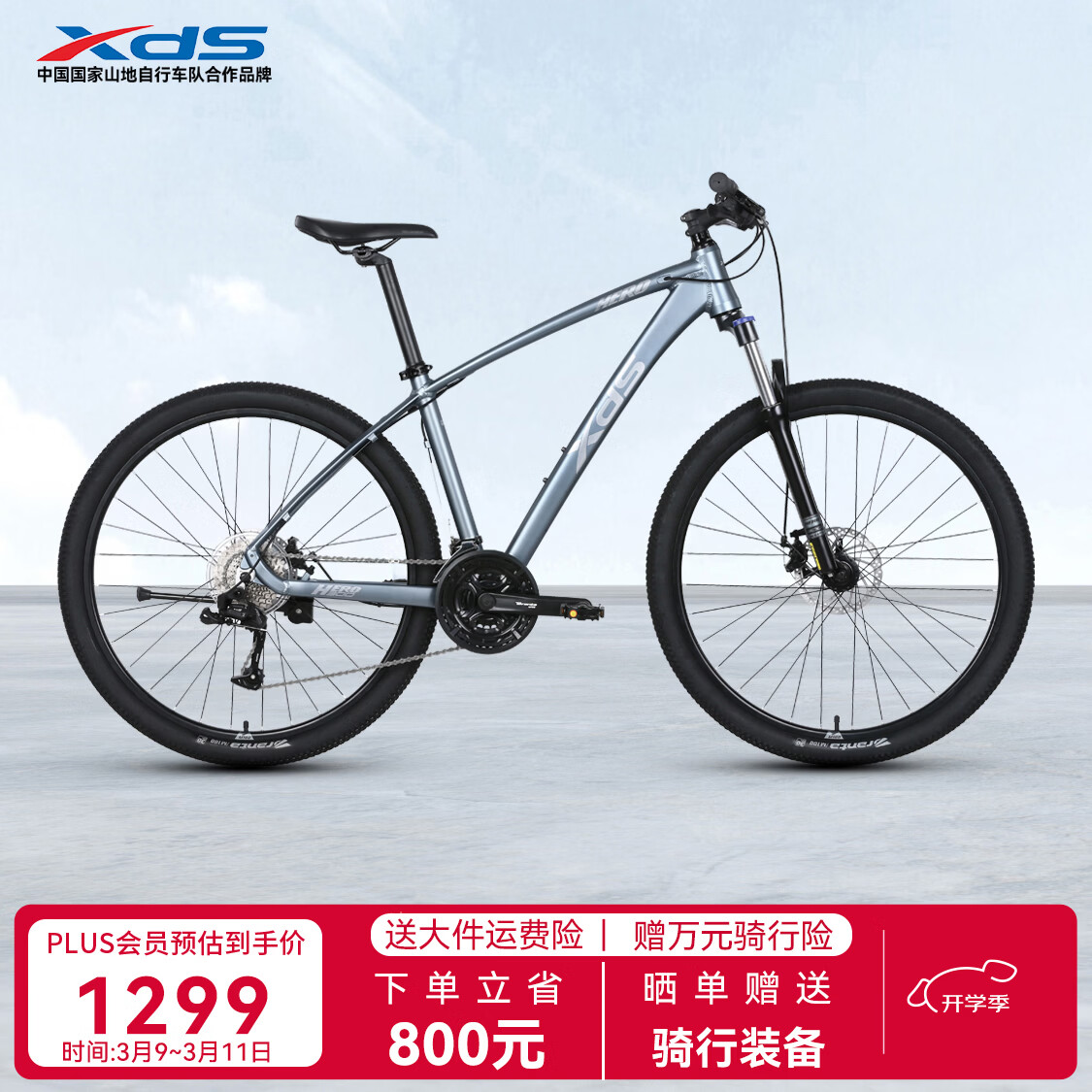 ϲ��ʢ ɽ�س� Ӣ��300 ���Ͻ𳵼� 27�� ����ǰ�� 27.5Ӣ�� ��л�/�� 17.5�磨����175-190��