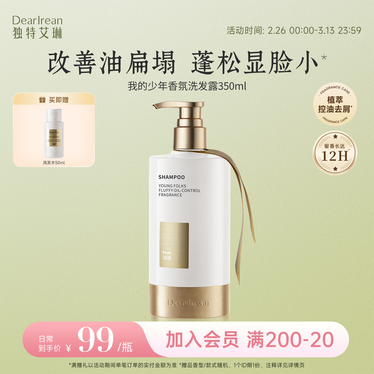 ���ذ��գ�Dear lrean�����ɿ���ȥм���ϴ��ˮ��������ϴ��¶��Ů�ҵ�����350ml 80.8Ԫ