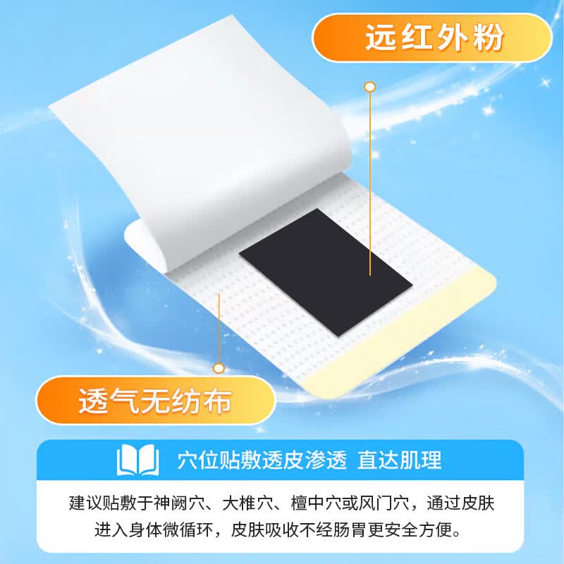 葵花小儿感冒贴宝宝流鼻涕鼻塞感冒咳嗽肚脐贴打喷嚏通气婴童风寒风热 1盒