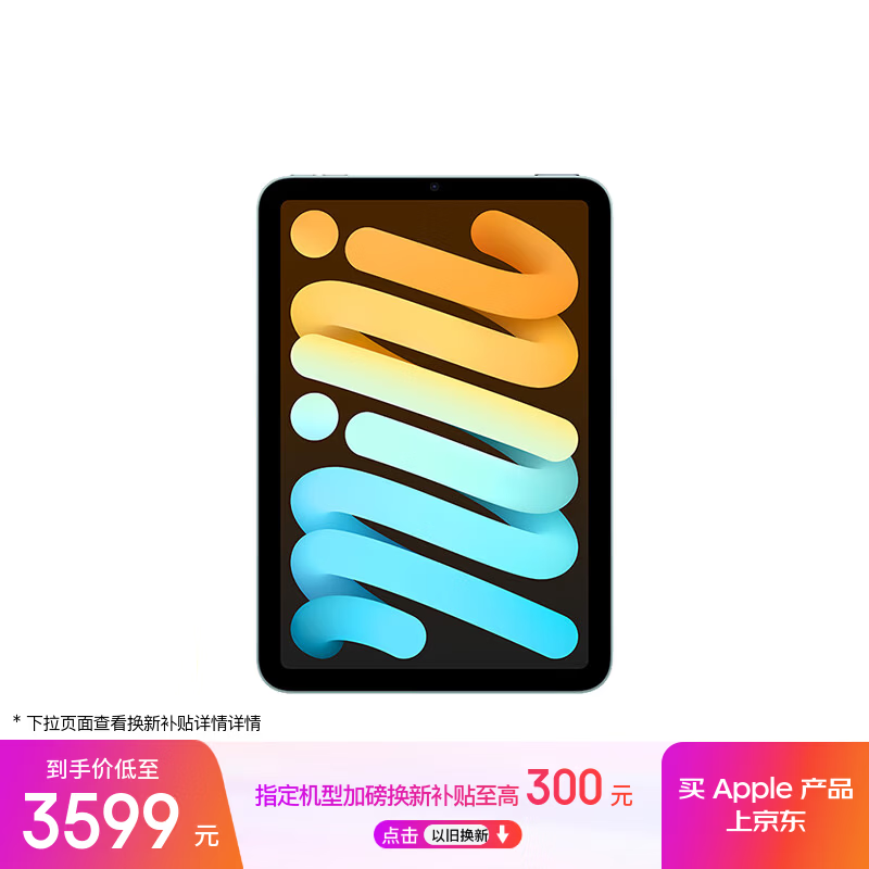 Apple iPad mini 7 2024 8.3Ӣ�� ƽ����� A17 Pro ��ɫ 128GB WLAN�� 3099Ԫ