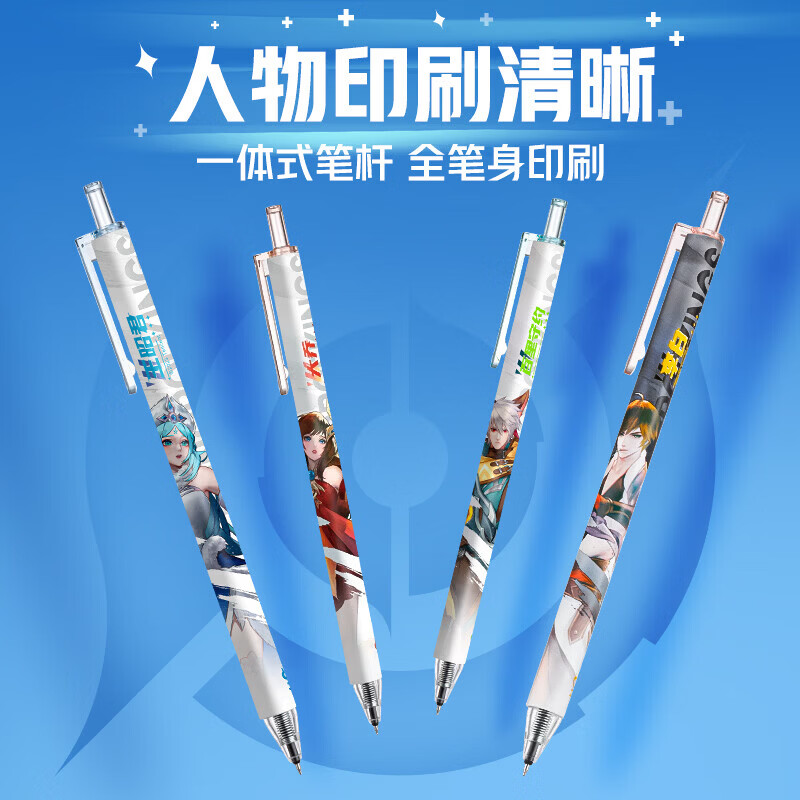 爱好（AIHAO）王者荣耀联名盲盒按动中性笔0.5mm学生速干水笔ST尖高颜值刷题笔 GP2651 【独立包装】盲盒笔10支