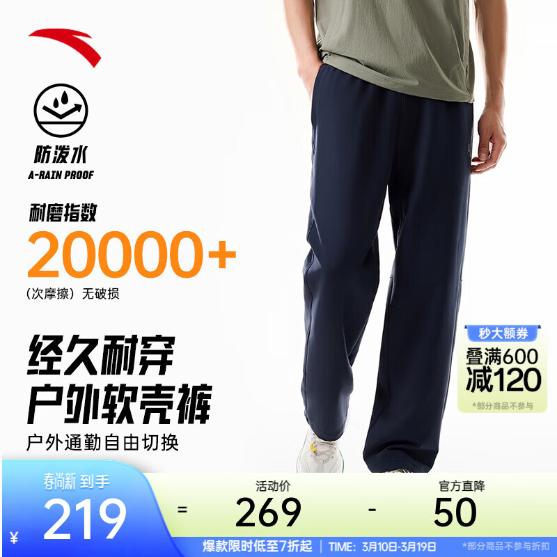 安踏大地之壳4.0 | 运动裤男夏季长裤子男士抗皱休闲裤防泼水软壳裤 【冰肤科技+无氟防泼水】基础黑6504-3 高弹力耐磨 L