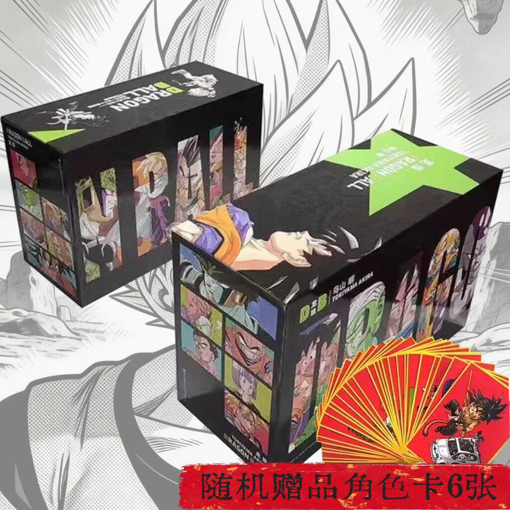 限量书盒】正版现货龙珠漫画1-42册 完结篇七龙珠漫画书全套鸟山明童年回忆龙珠动漫画书籍孙悟空卡卡罗特漫画书儿童漫画中少动漫