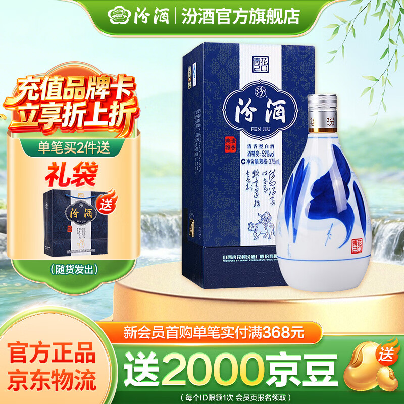 �ھ� �໨20 53�� ������ 375ml 1ƿ 299Ԫ