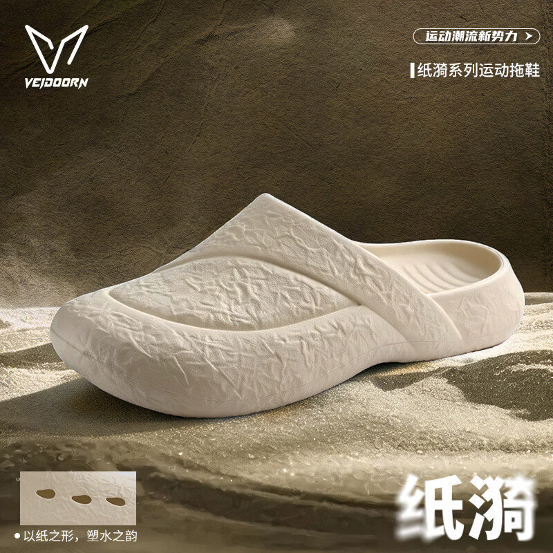 维动(VEIDOORN)纸漪系列男女运动拖鞋潮流百搭洞洞鞋防滑耐磨凉鞋eva厚底情侣鞋 卡其色 42-43