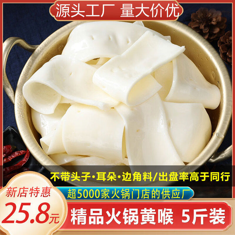 猪喉鲜猪心管冷冻千层毛肚火锅食材全组合套餐生鲜商用 精品喉1斤