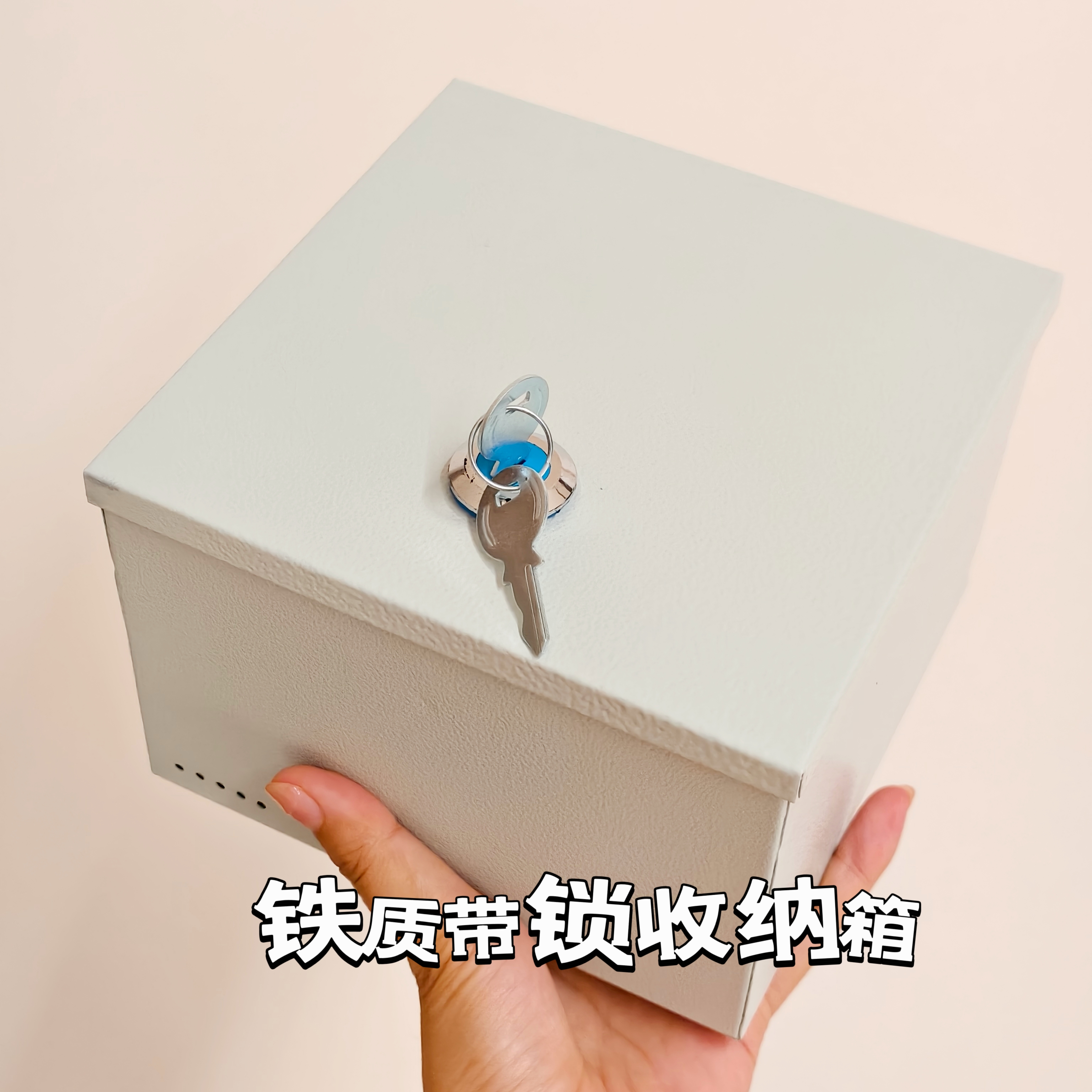 带锁金属铁盒收纳盒隐私桌面手机首饰小杂物迷你保险箱学生储物盒 300+400+200