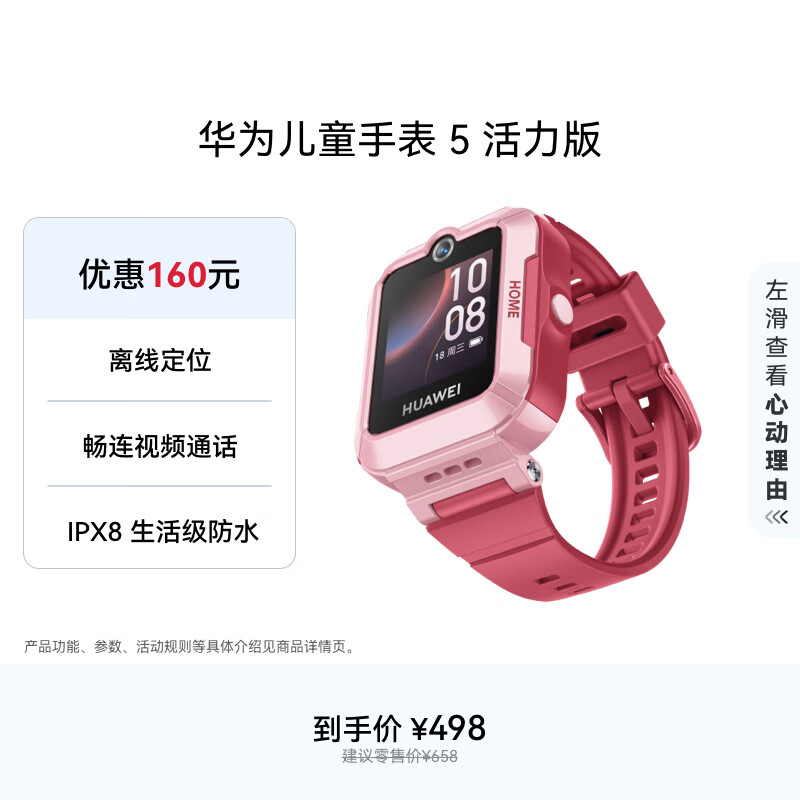 HUAWEI/��Ϊ ��ͯ�ֱ�5 52mm ���ܶ�ͯ�ֱ� ɺ���� 414.8Ԫ(������)