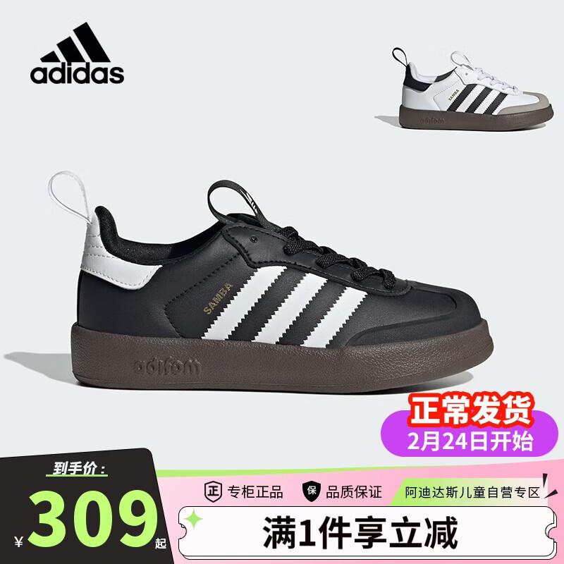 阿迪达斯（adidas）童鞋26春季儿童三叶草软底SAMBA 360男女小童运动鞋T头鞋JH5194