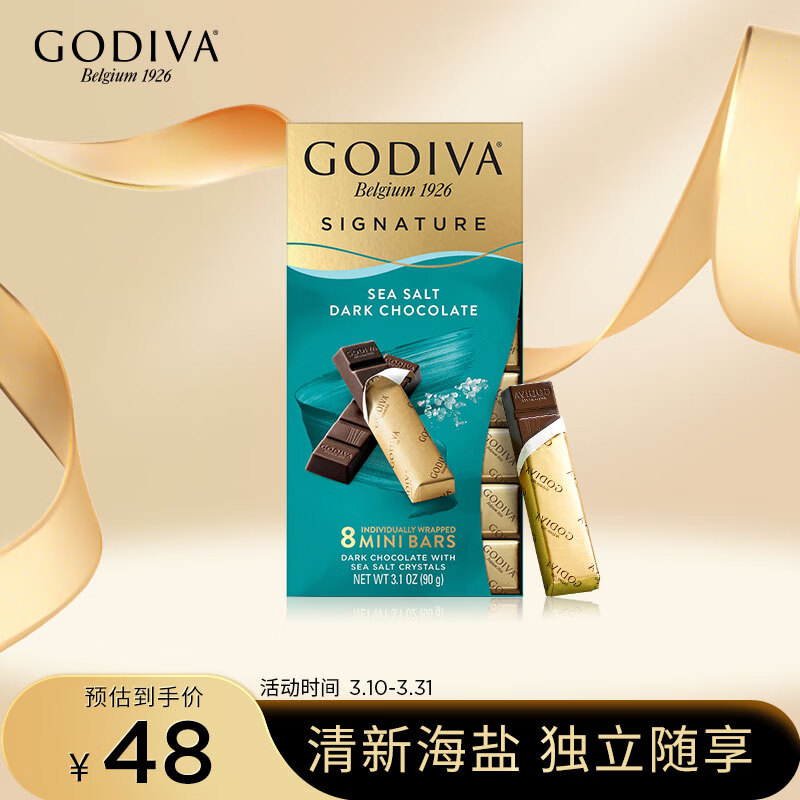 歌帝梵（Godiva）醇享进口海盐黑巧克力90g 喜糖伴手礼  糖果 休闲零食  独立装